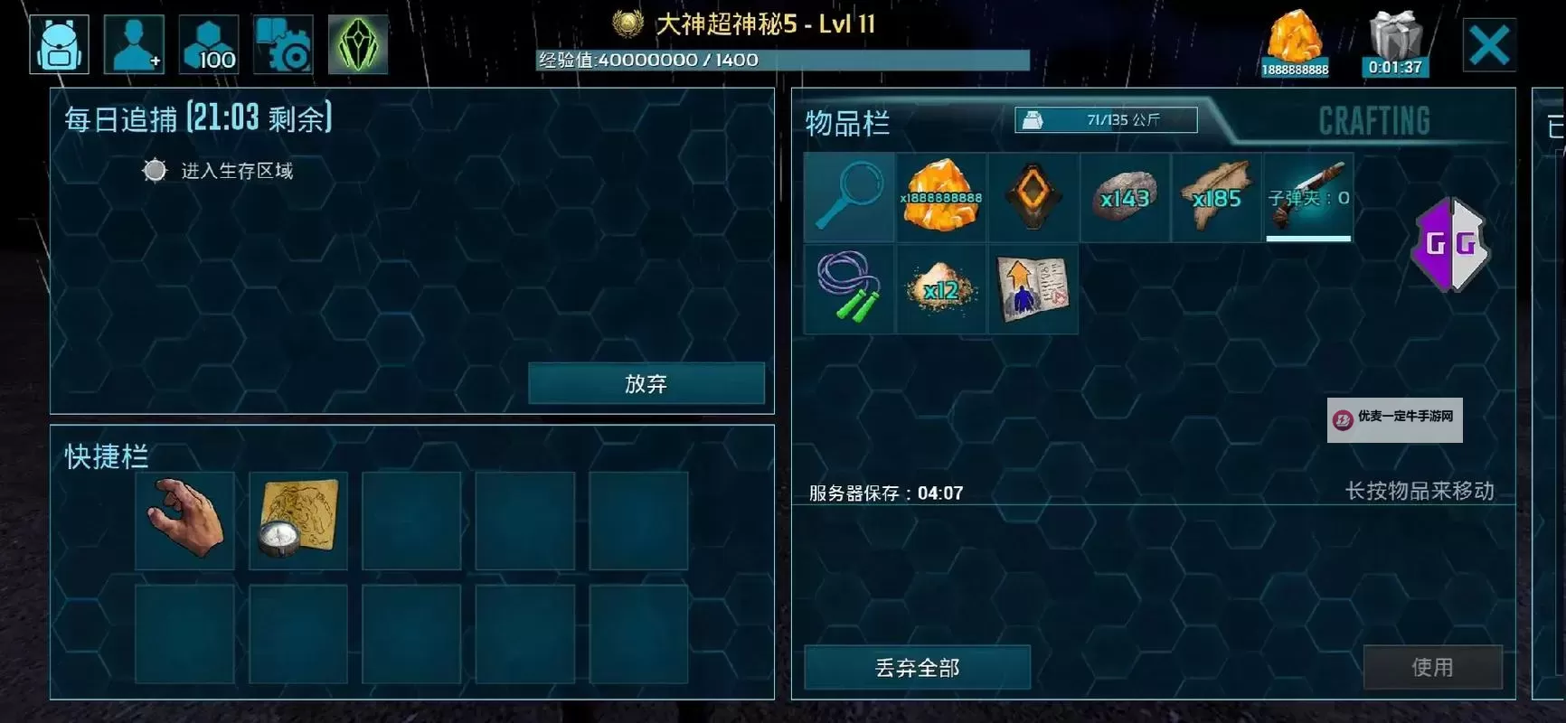 《方舟生存进化》TEK科技套解锁方法 各难度boss血量及贡品代码一览图2