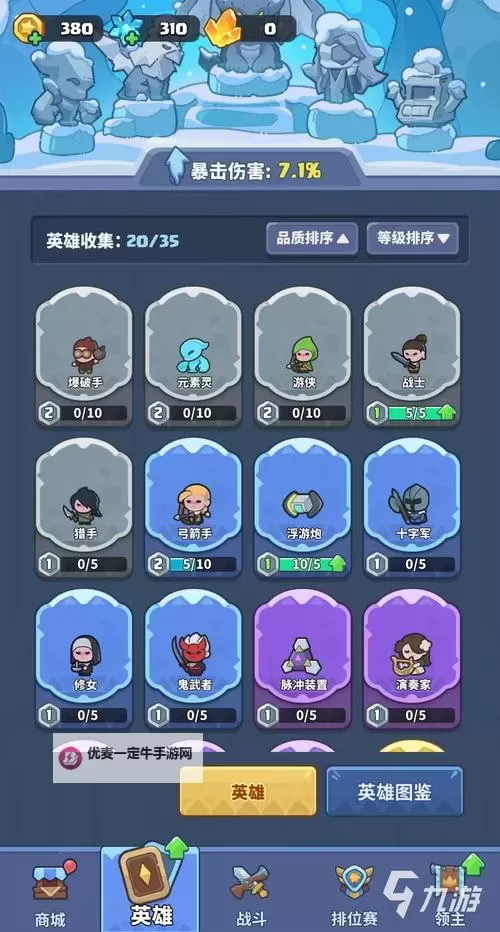 《快来当领主》联合作战攻略：联合作战合成升级思路详解！图1