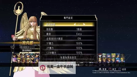 《噬神者复兴》白金攻略 全奖杯达成图文攻略图2