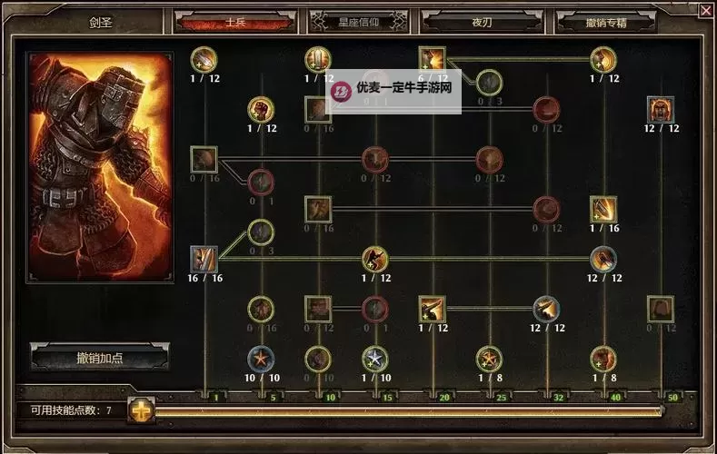 《恐怖黎明》元素使者电系BD装备选择与技能星座攻略图2