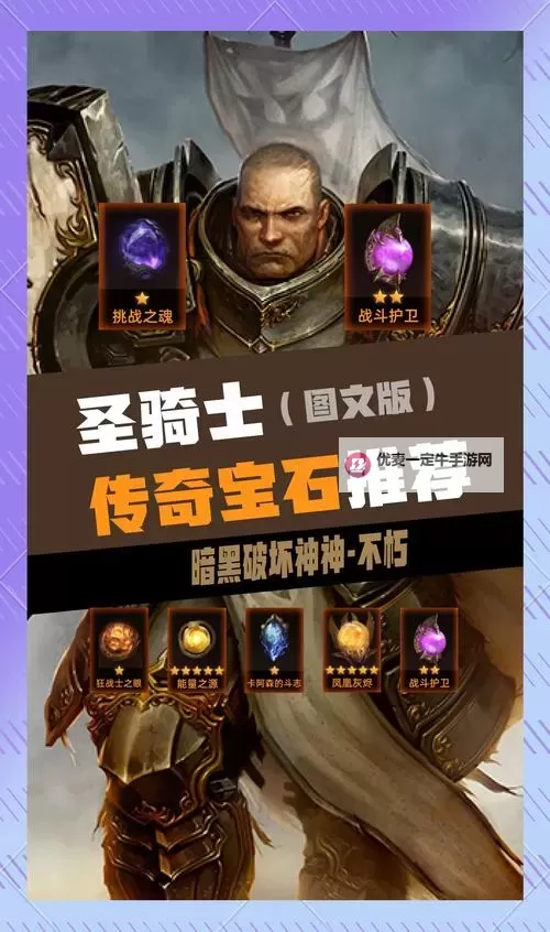 《暗黑破坏神不朽》死灵法师灾1召唤流宝石推荐图2