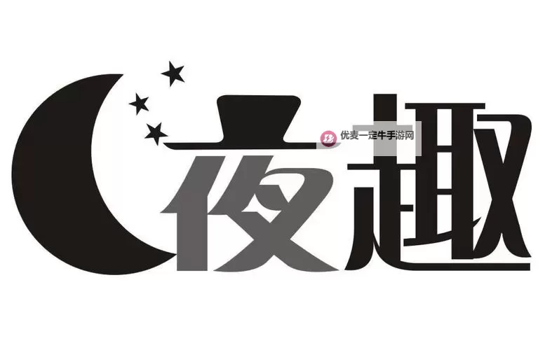探秘6080新视觉夜趣：带你领略精彩夜色新体验图1
