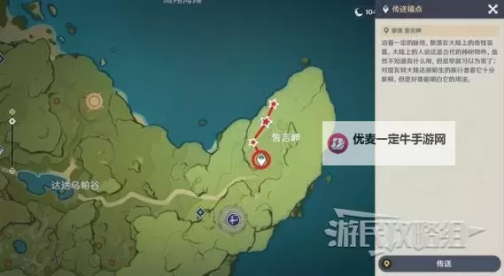 《原神》4.2图形对抗实验录拍照攻略 拍照位置推荐图1