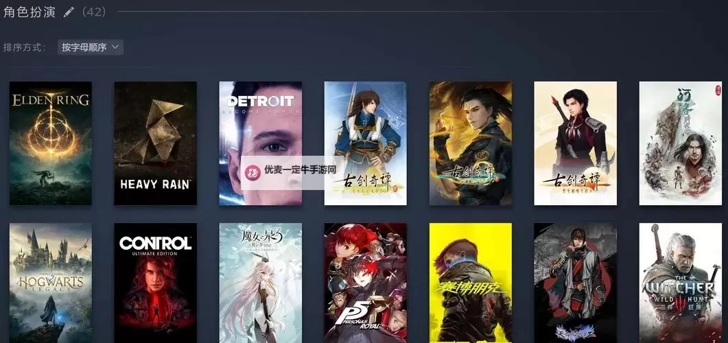 必玩角色扮演游戏排行 有哪些好玩的角色扮演游戏图1