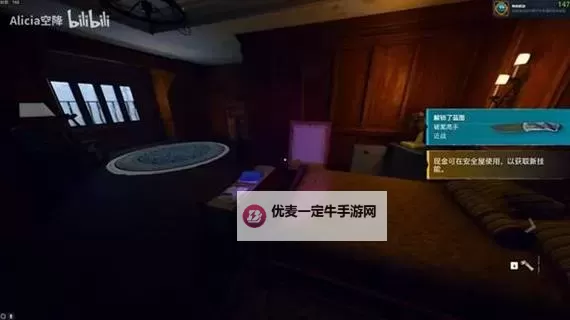 《使命召唤21黑色行动6》安全屋二楼保险箱解锁攻略 保险箱怎么解锁图2