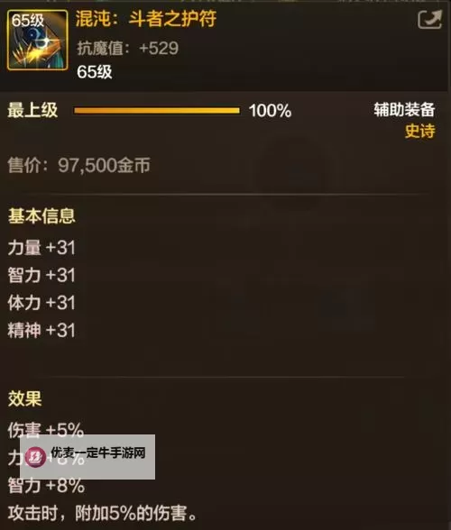 《地下城与勇士：起源》奥兹玛武器出炉！全职业伤害提升一览图1