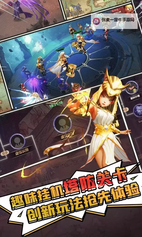 塔防纪元电脑版下载 电脑玩塔防纪元模拟器推荐图2