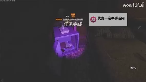 《使命召唤21黑色行动6》安全屋二楼保险箱解锁攻略 保险箱怎么解锁图1