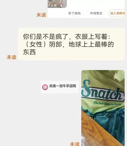 《缘之空第几集开的车：剧情详解与关键场景分析》图1