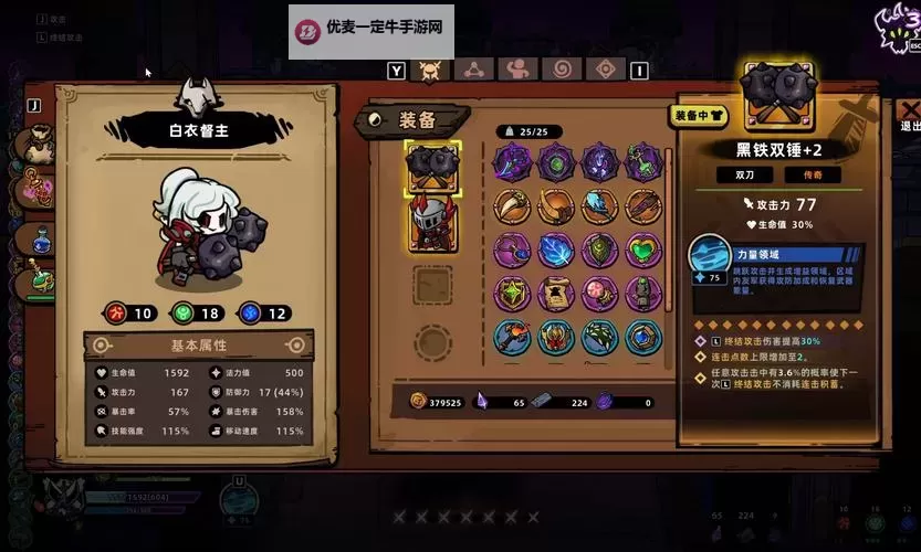 《堡垒之夜》梦魇挑战第三部分攻略 第三部分任务快速完成方法图1