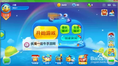 怎么双开海底大作战？ 海底大作战双开挂机图文全攻略图1