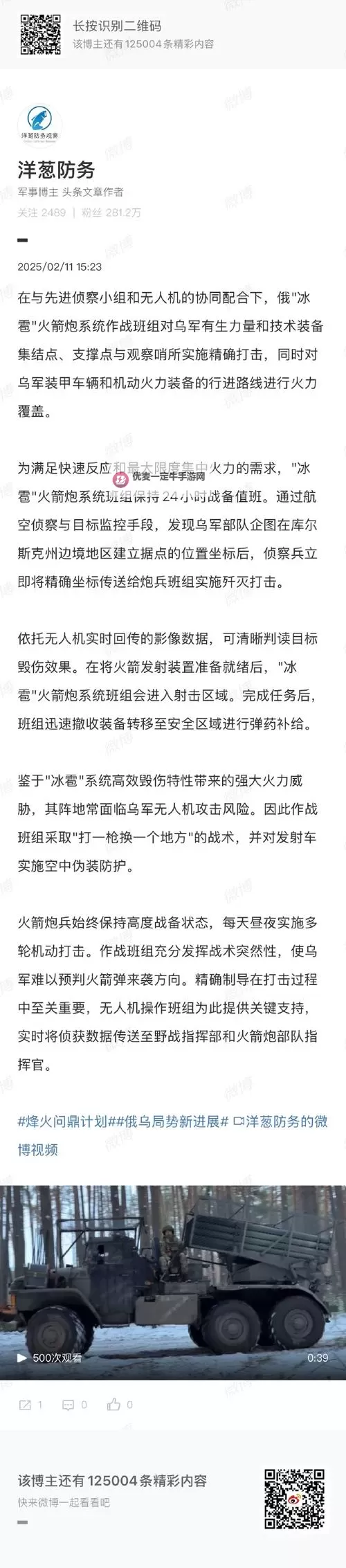 口袋征服如何双开 2021最新双开神器来袭图1