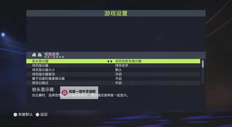 《FIFA18》修改器使用方法 FIFA18修改器怎么用图1