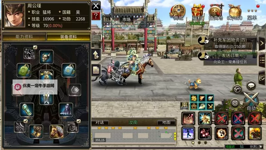 战龙三国电脑版下载 推荐好用的战龙三国电脑版模拟器下载图1