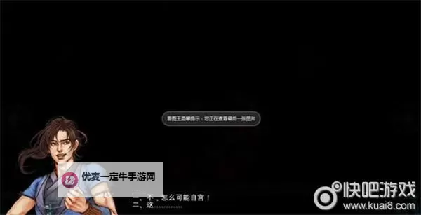 《侠客风云传》碧血丹心暗器蛊血神弹介绍图1