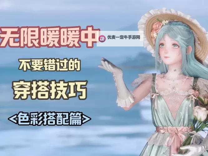 《无限暖暖》有序规则服装获取方法 有序规则图纸在哪里获取图1