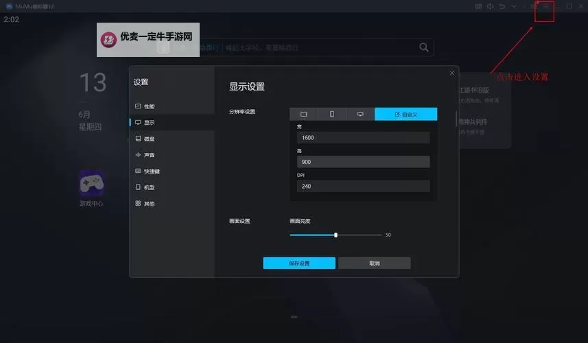 极限挑战之猎空战机电脑版下载 电脑玩极限挑战之猎空战机模拟器哪个好？图2