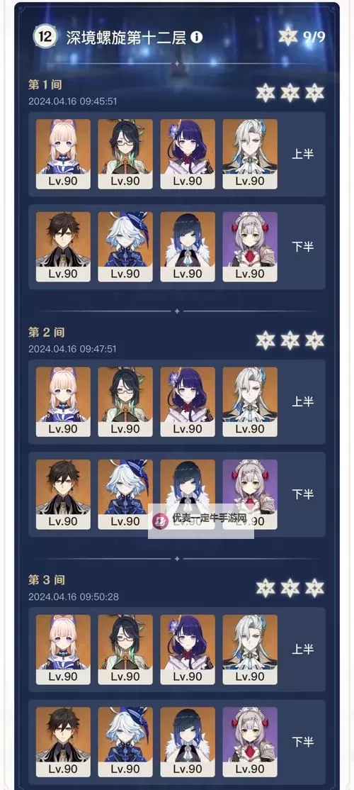 《原神》4.3深念锐意旋步舞第五天满奖励阵容推荐图1