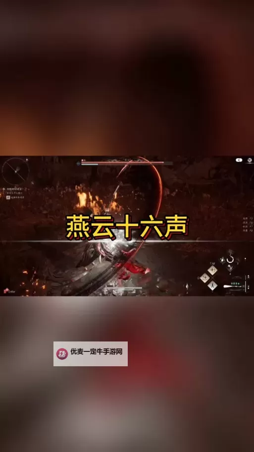 《燕云十六声》泥犁三垢效果及获取方式 泥犁三垢武学怎么获得图1