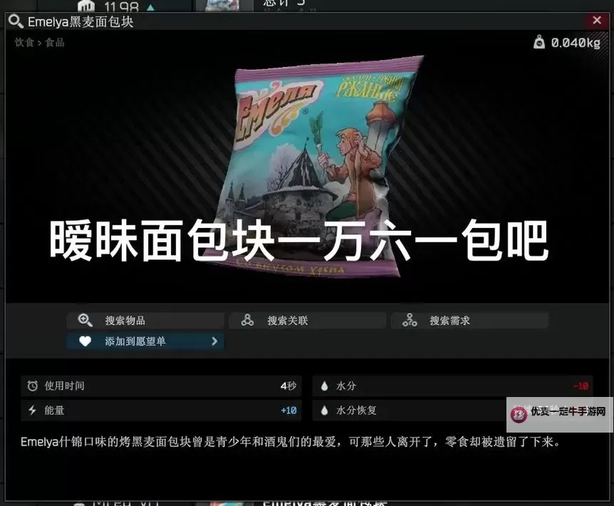 《逃离塔科夫》新手向实用技巧分享图1
