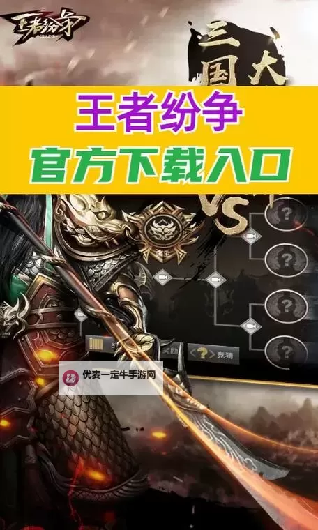 王者纷争电脑版下载 王者纷争模拟器哪个好？图1