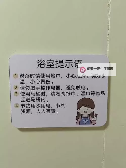 在卫生间里怎么安静自罚：有效自我调节的方法指南图1