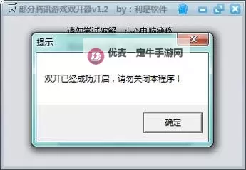 万物英雄怎么双开、多开？万物英雄双开助手工具下载安装教程图2