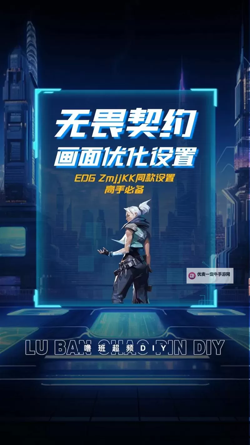 《无畏契约》职业选手霓虹町尚勃勒第一视角图1