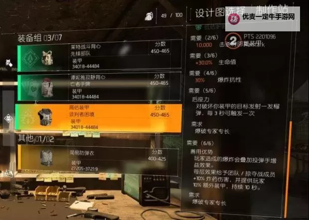 《全境封锁》蛇杖冷静天赋触发条件测试说明图2