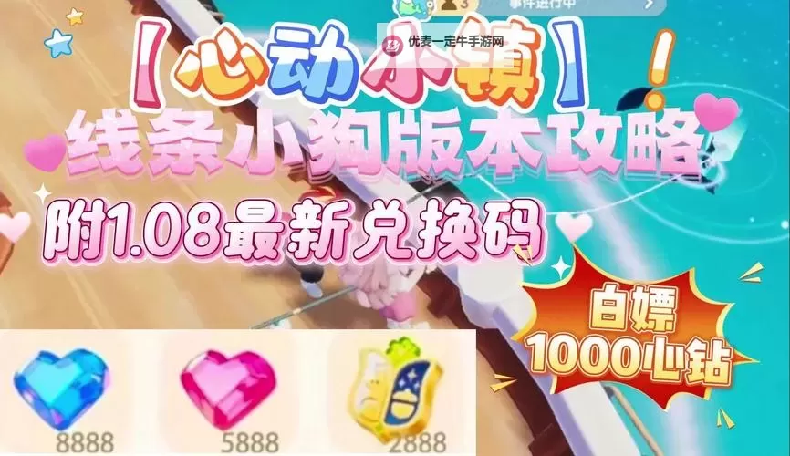 心动小狗如何双开 2021最新双开神器来袭图1