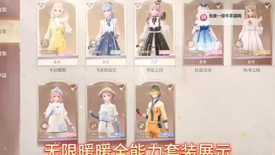 《无限暖暖》有序规则服装获取方法 有序规则图纸在哪里获取图2