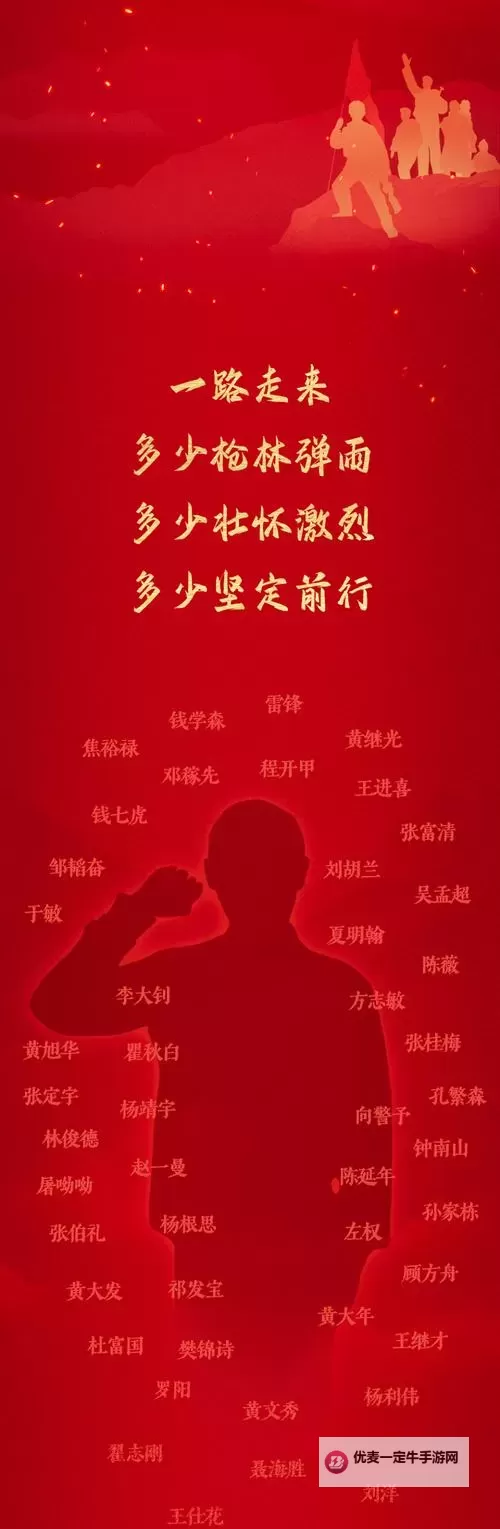 《宣誓》角色背景讲解图1