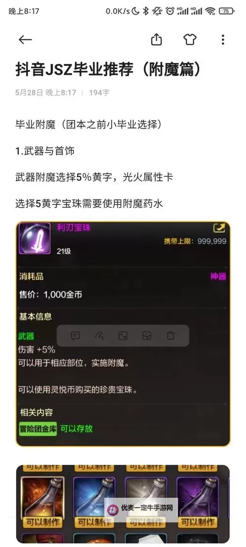 《柱子英雄》新手攻略：战斗技能系统介绍！图1