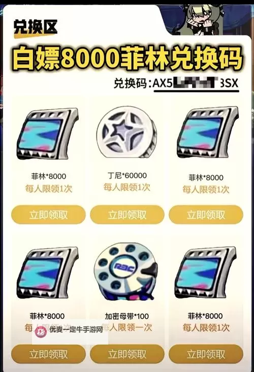 《绝区零》1.7版本可获取菲林统计 1.7版本可以获取多少抽图1