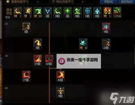 驭剑士PK全攻略：高效连招技巧揭秘图2