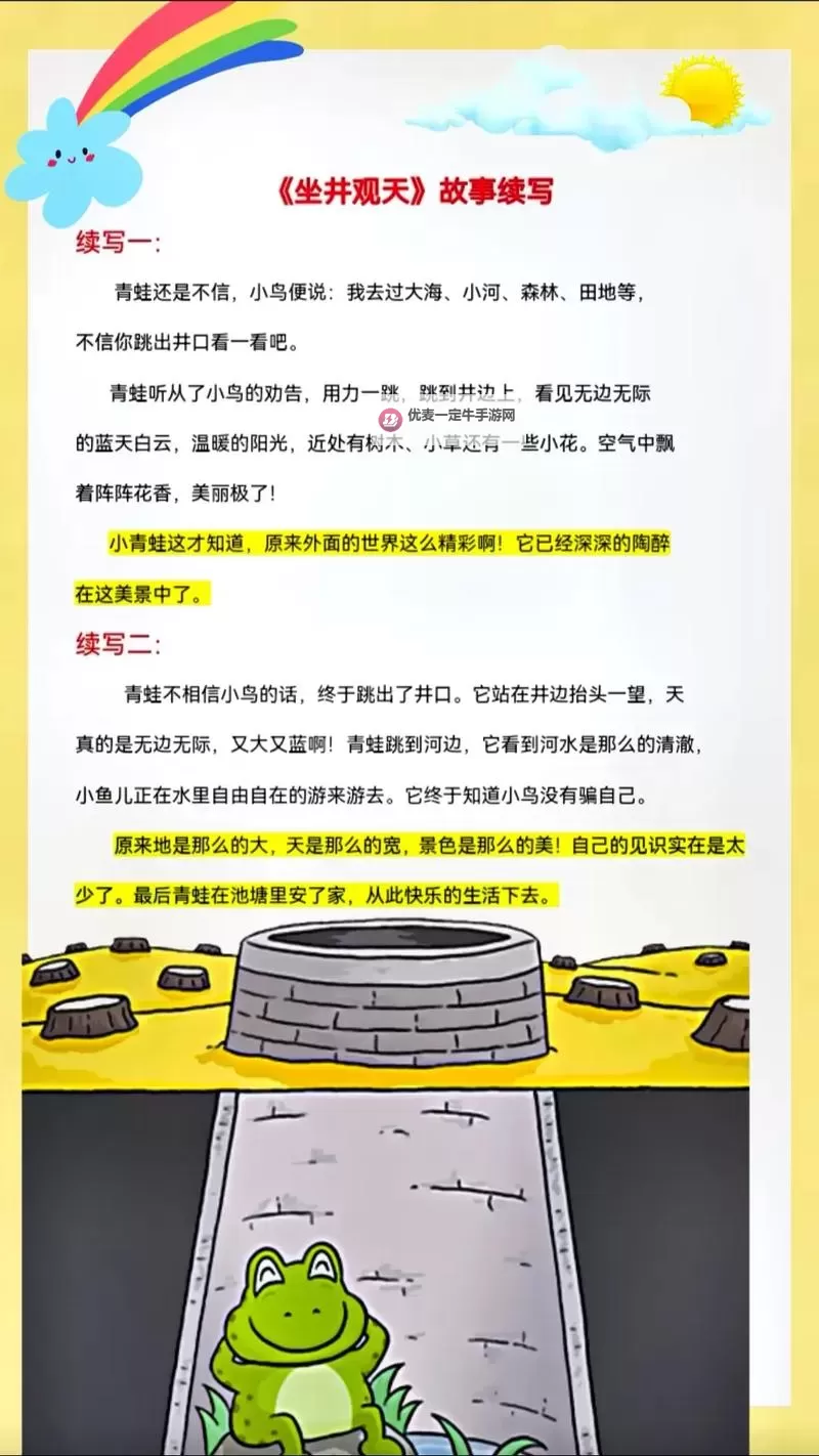《动物井》无限连跳技巧教学 动物井怎么连跳图1