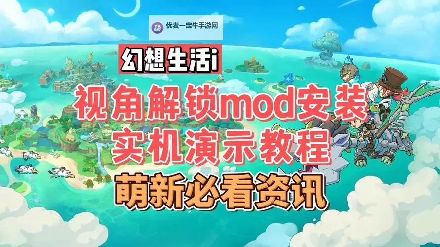 《幻想生活i》暗号输入方法 幻想生活i暗号在哪输入图1