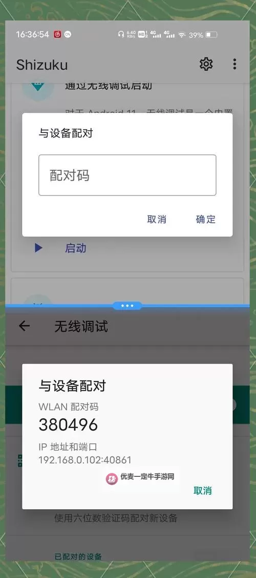 火种协定怎么双开、多开？火种协定双开助手工具下载安装教程图1