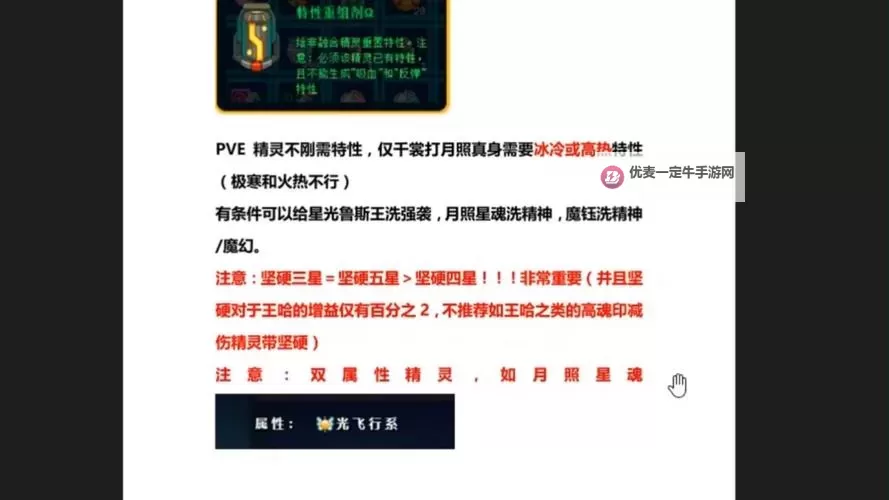 《诸神竞技场》萌新入门：基础玩法规则介绍图2