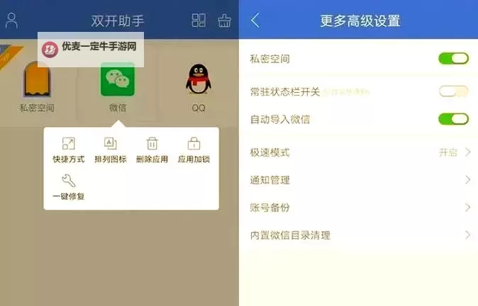 超神格斗杀破狼怎么双开、多开？超神格斗杀破狼双开助手工具下载安装教程图1