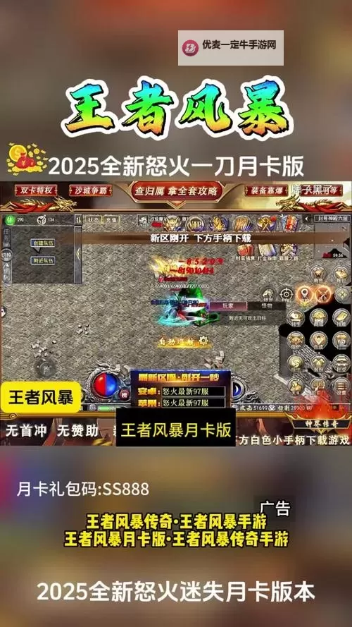 怒斩屠龙双开挂机软件推荐  怎么双开怒斩屠龙详细图文教程图1