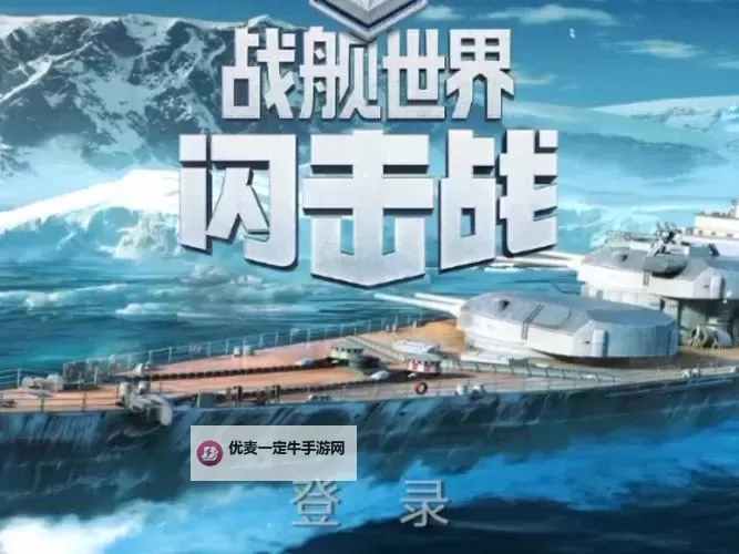 有没有战舰霸主双开软件推荐 深度解答如何双开战舰霸主图2