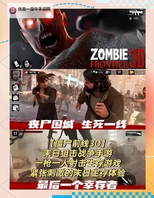 单机射击游戏盘点 单机射击游戏有哪些图1