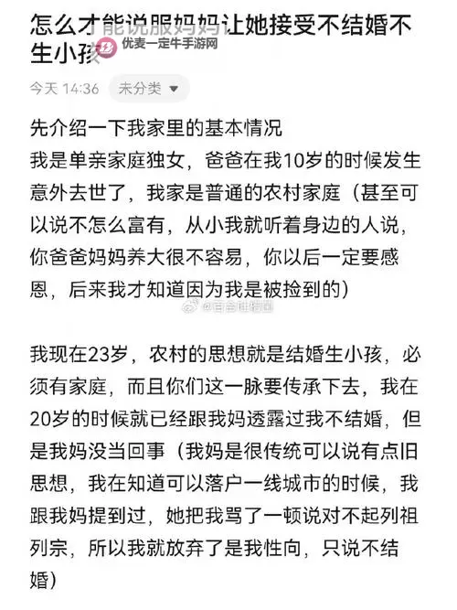 怎样说服妈妈让她同意：有效沟通的实用技巧图1