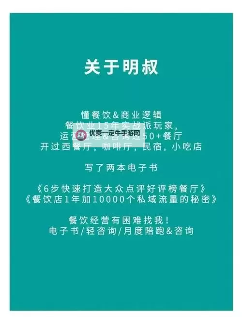 餐厅养成记怎么换顾客？ 餐厅养成记换顾客方法图1