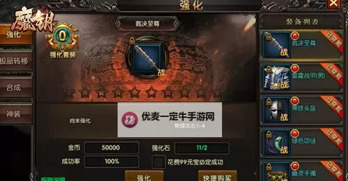 《狂野之心》锻造机制说明 锻造系统讲解图1