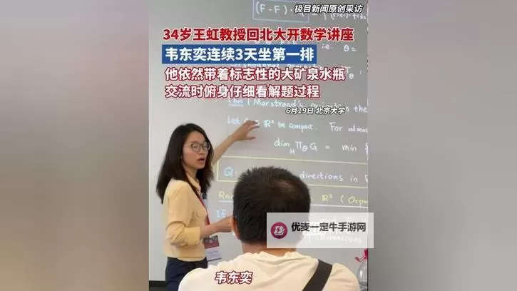 奇趣记忆：坐在教授的大根茎上背单词的奇幻体验图1