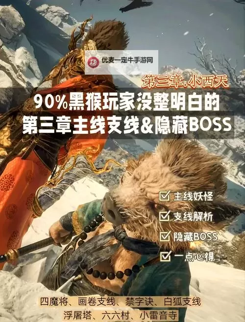 《黑神话悟空》二周目分身蓄力重击流攻略 蓄力重击流出装与加点推荐图1
