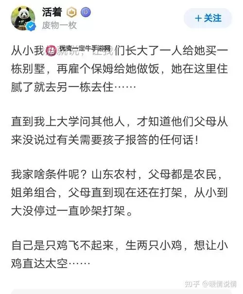 怎样说服妈妈让她同意：有效沟通的实用技巧图2