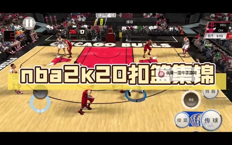 《NBA 2K20》球员扣篮能力值TOP5 球员扣篮能力值排名一览图1